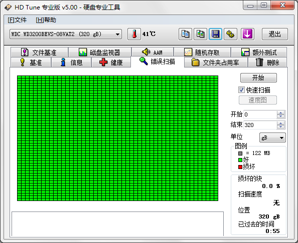 13.坏道测试.png