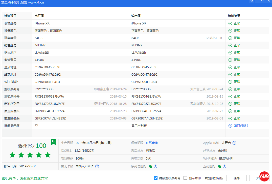 微信图片_20190630182328.png