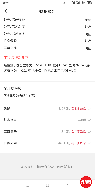 Screenshot_2019-07-10-08-22-57-913_com.taobao.idlefish.png