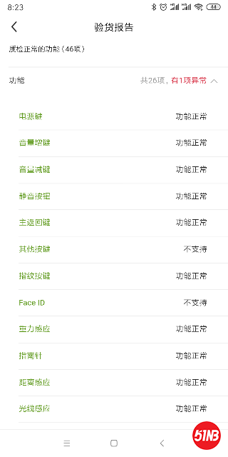 Screenshot_2019-07-10-08-23-20-179_com.taobao.idlefish.png