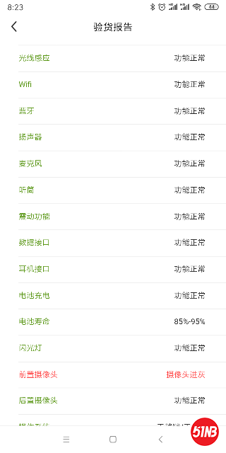 Screenshot_2019-07-10-08-23-42-101_com.taobao.idlefish.png