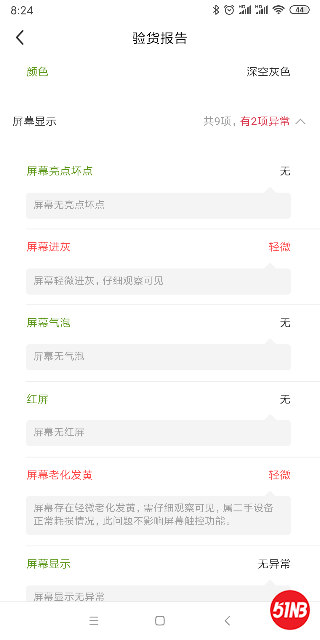 Screenshot_2019-07-10-08-24-34-257_com.taobao.idlefish.png