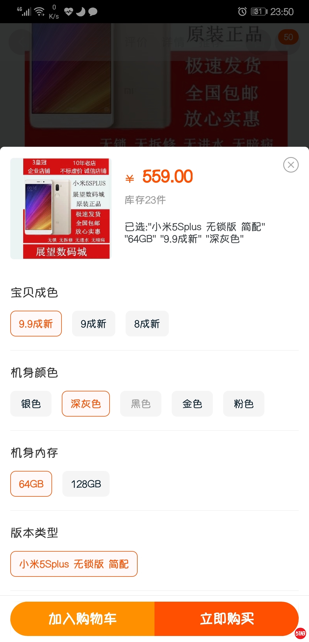 Screenshot_20190710_235004_com.taobao.taobao.jpg