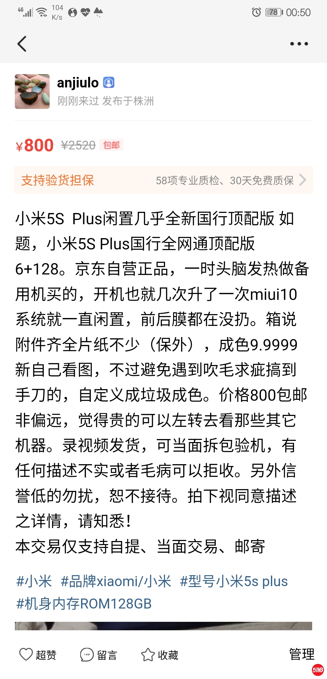 Screenshot_20190713_005046_com.taobao.idlefish.jpg