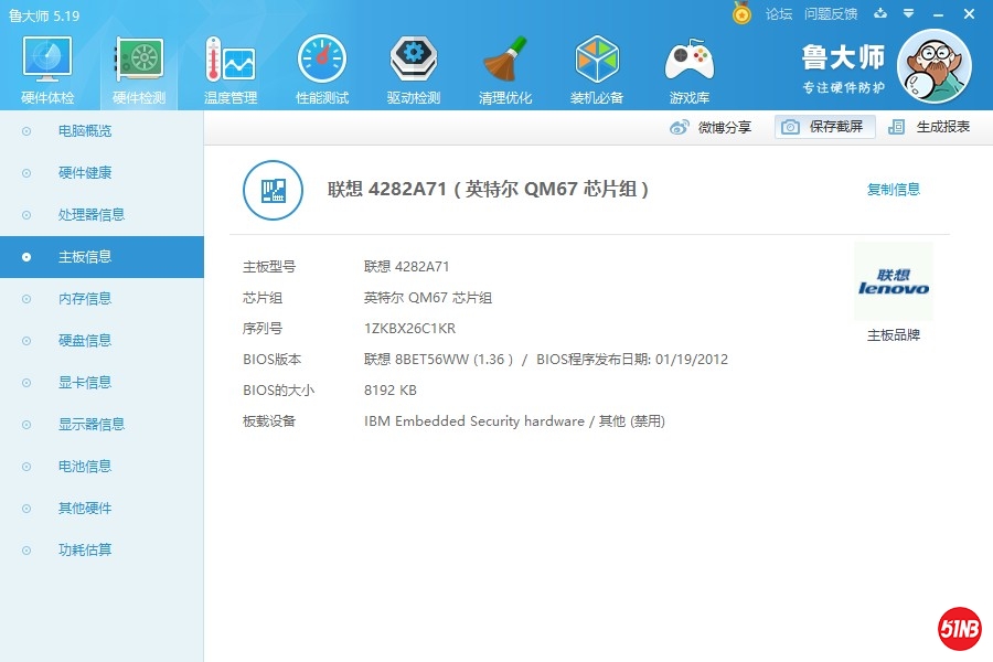 04 主板信息.jpg