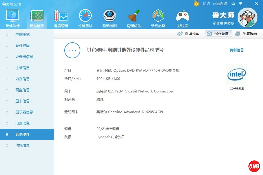 10 光驱信息.jpg