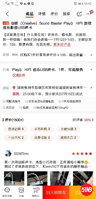 Screenshot_20190714_134233_com.jingdong.app.mall.jpg