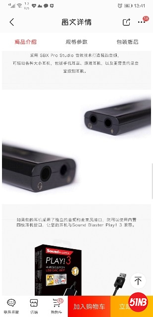 Screenshot_20190714_134130_com.jingdong.app.mall.jpg