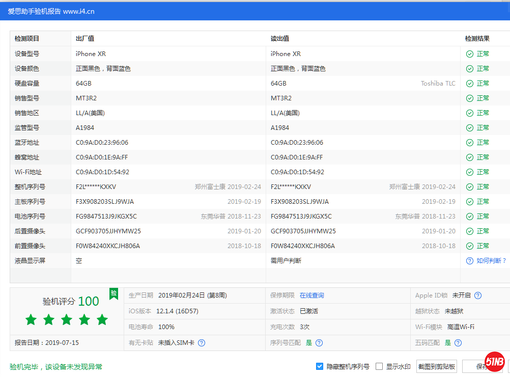 微信图片_20190715121425.png