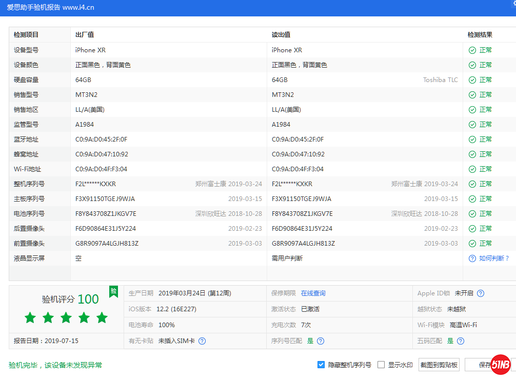 微信图片_20190715121431.png