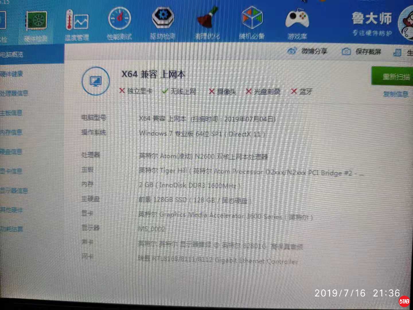 微信图片_20190716214206.jpg