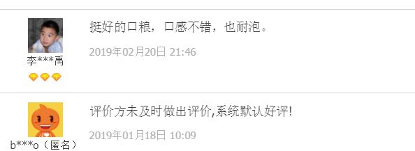 淘宝好评.jpeg