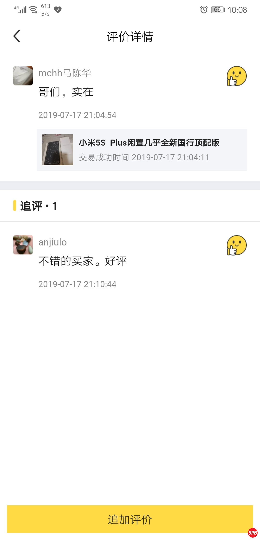 Screenshot_20190719_100843_com.taobao.idlefish.jpg