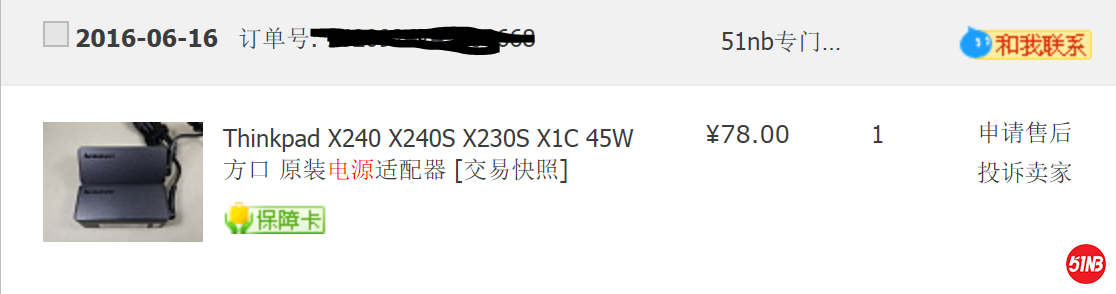 联想45w 电源 捕获.PNG
