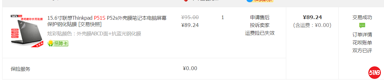 贴膜.png
