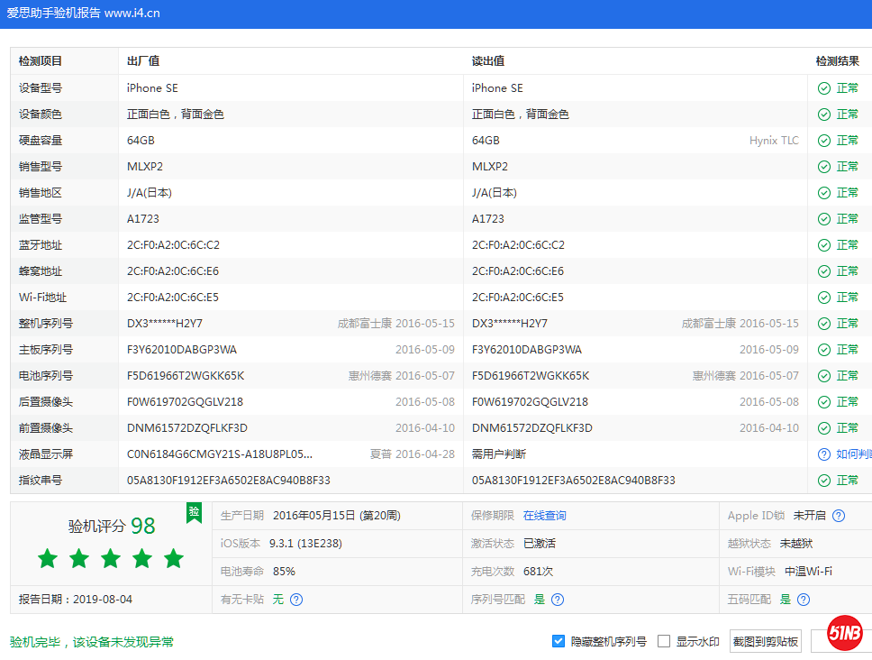 微信图片_20190804094404.png