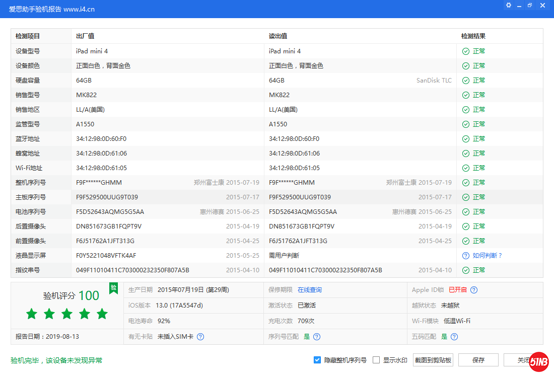 iPad mini 4_验机报告_000A08D624BBE426.png