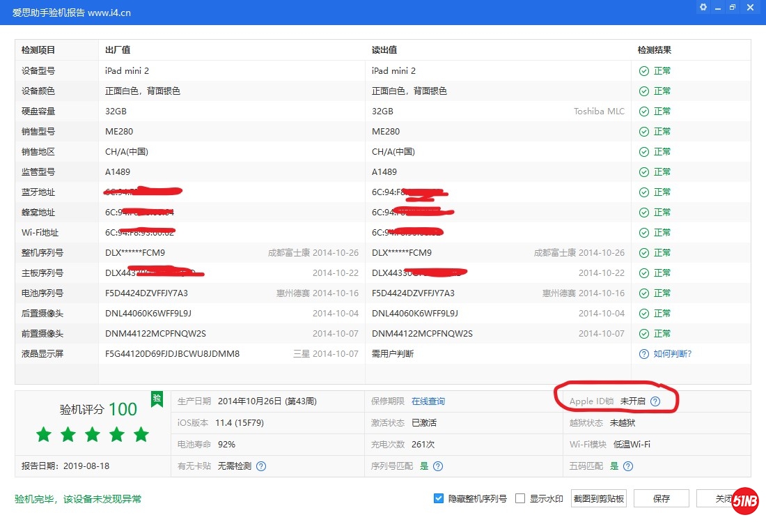 iPad mini 2_验机报告_000003F6F7109E34.jpg