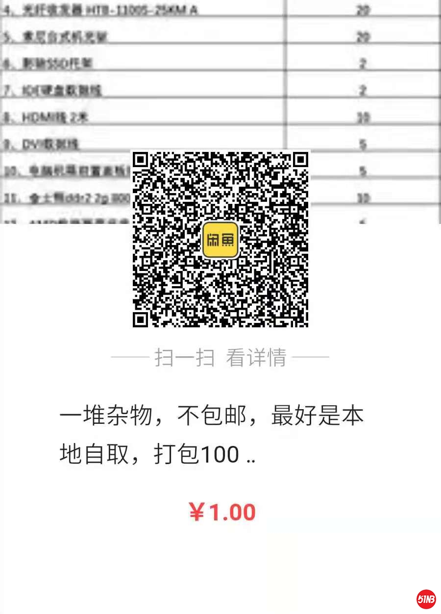 咸鱼.jpg
