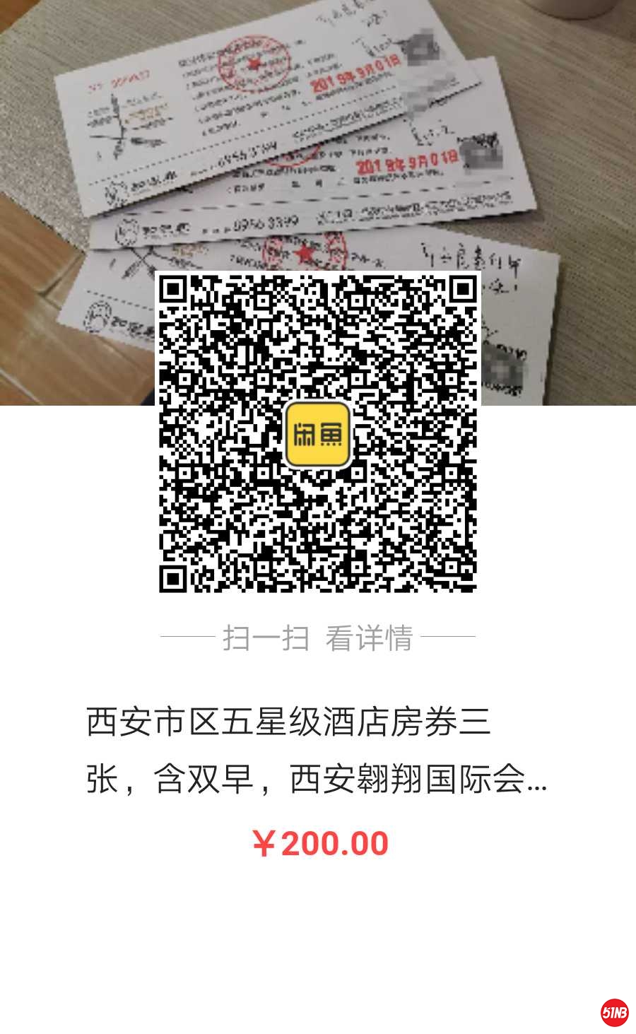 房券2.jpg