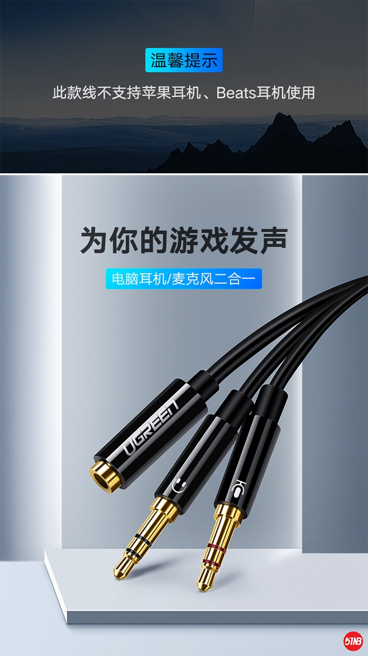 耳机麦克风二合一_01.jpg