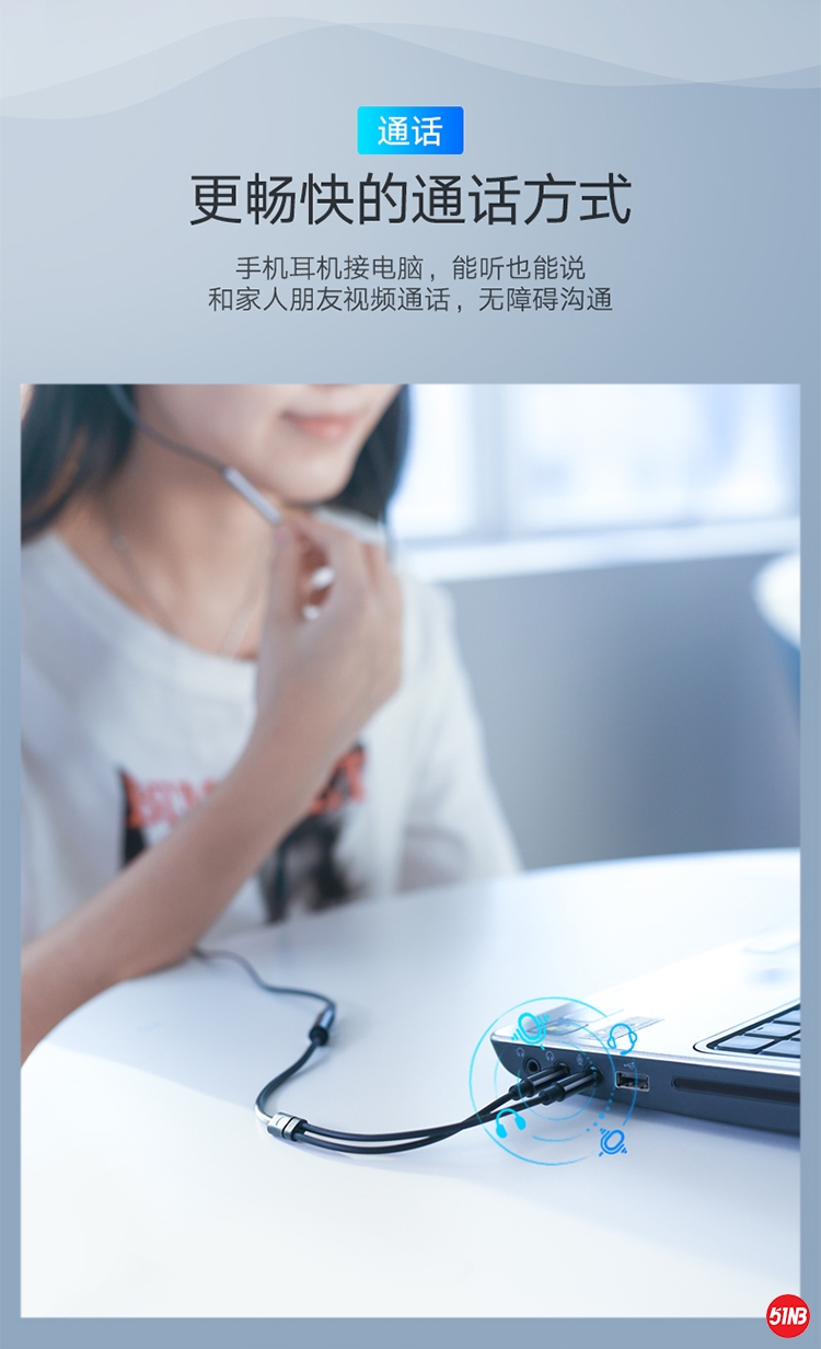耳机麦克风二合一_04.jpg