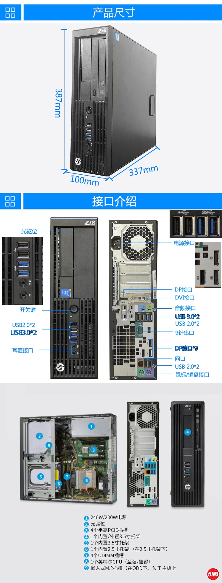 原装国行-惠普HP-Z230SFF图形工作站_04.jpg