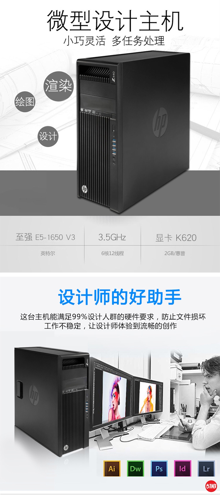 惠普Z440图形工作_01.jpg