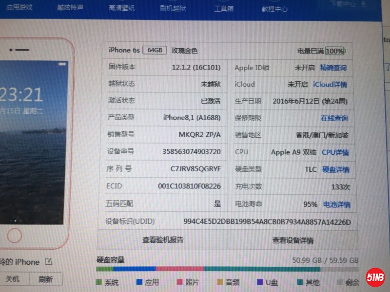 iphone 6s金-9.jpg