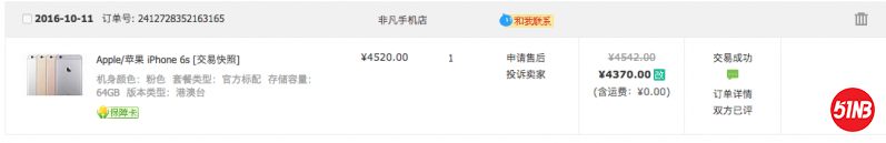 iphone 6s金-11.jpg