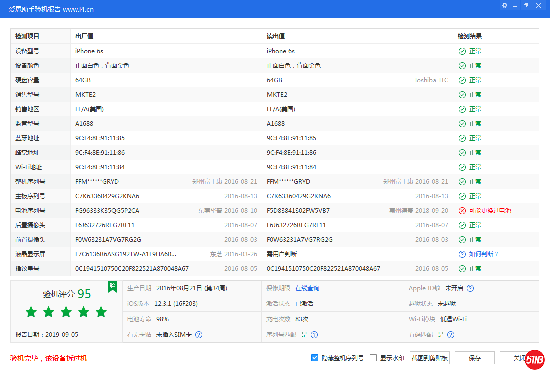 iPhone 6s_验机报告_000665512041E3BA.png