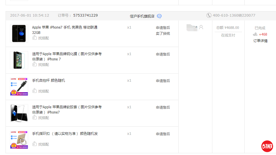 苹果7-1.png