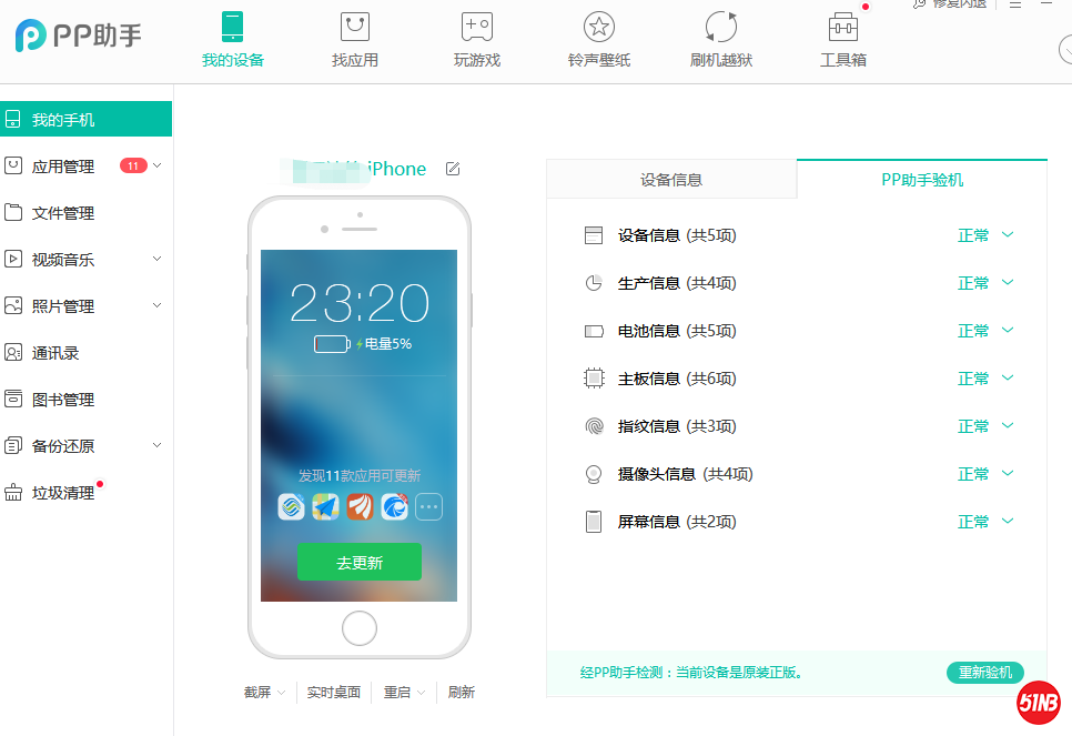 苹果7-8.png