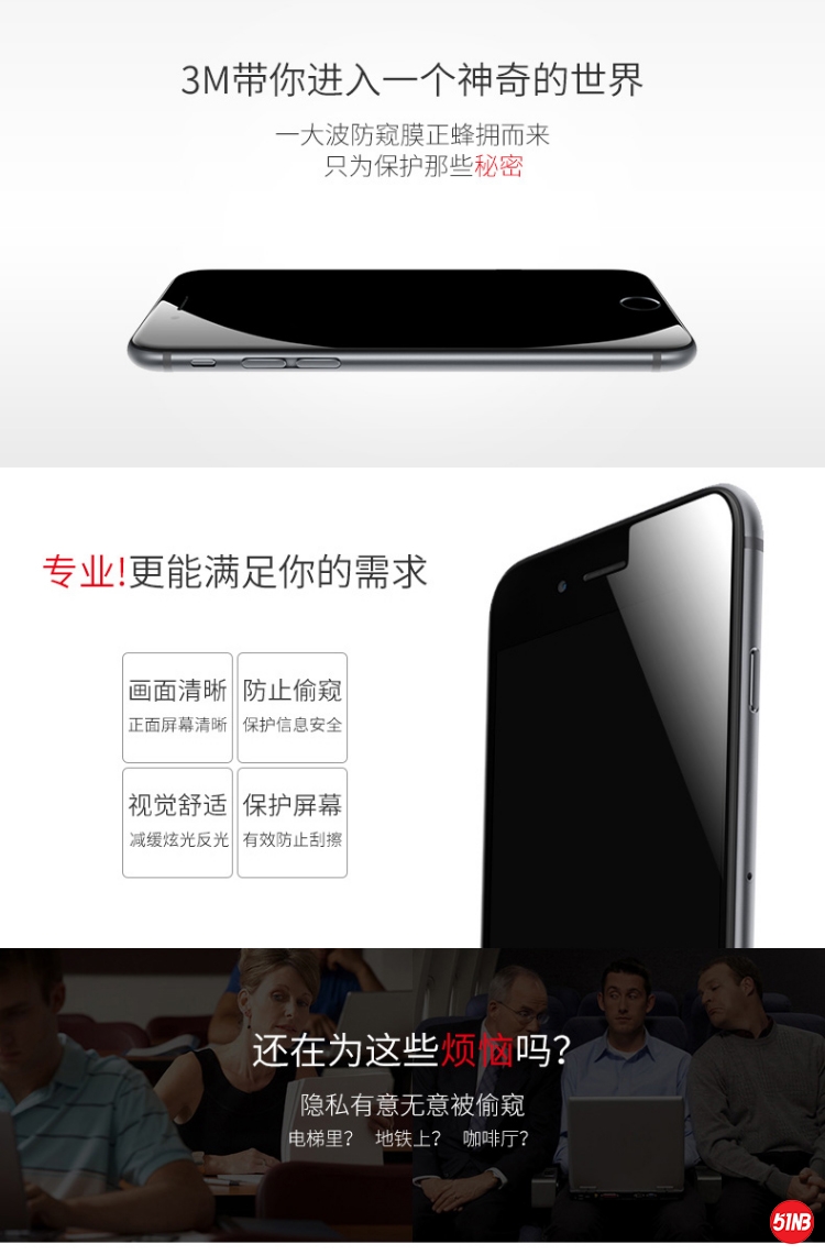 防窥膜详情_01.jpg