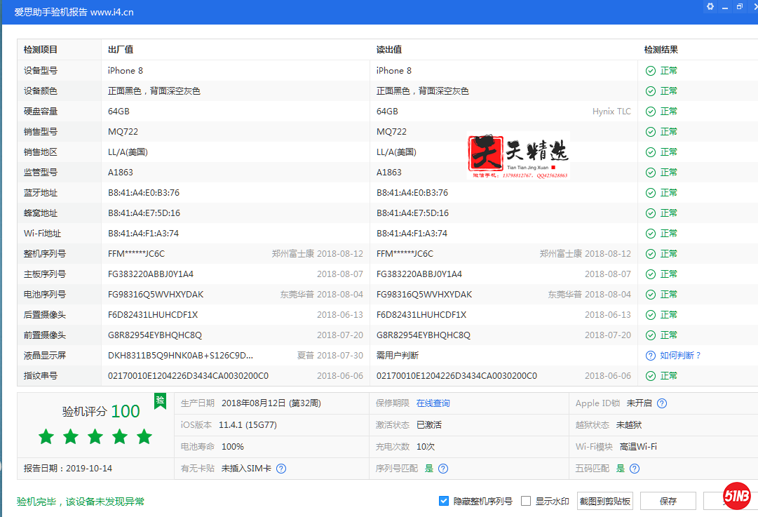 微信图片_20191014131506.png