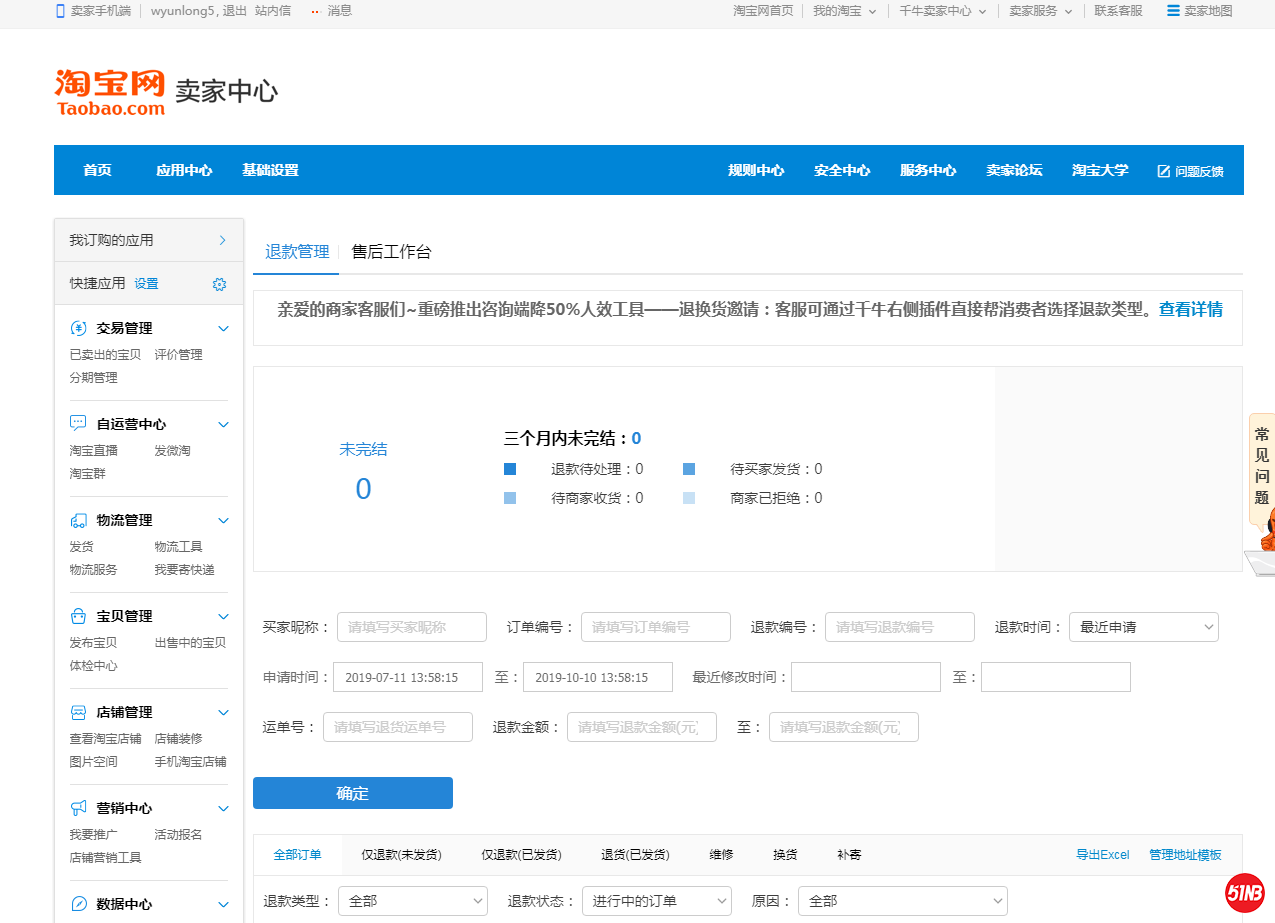 微信图片_20191009140504.png