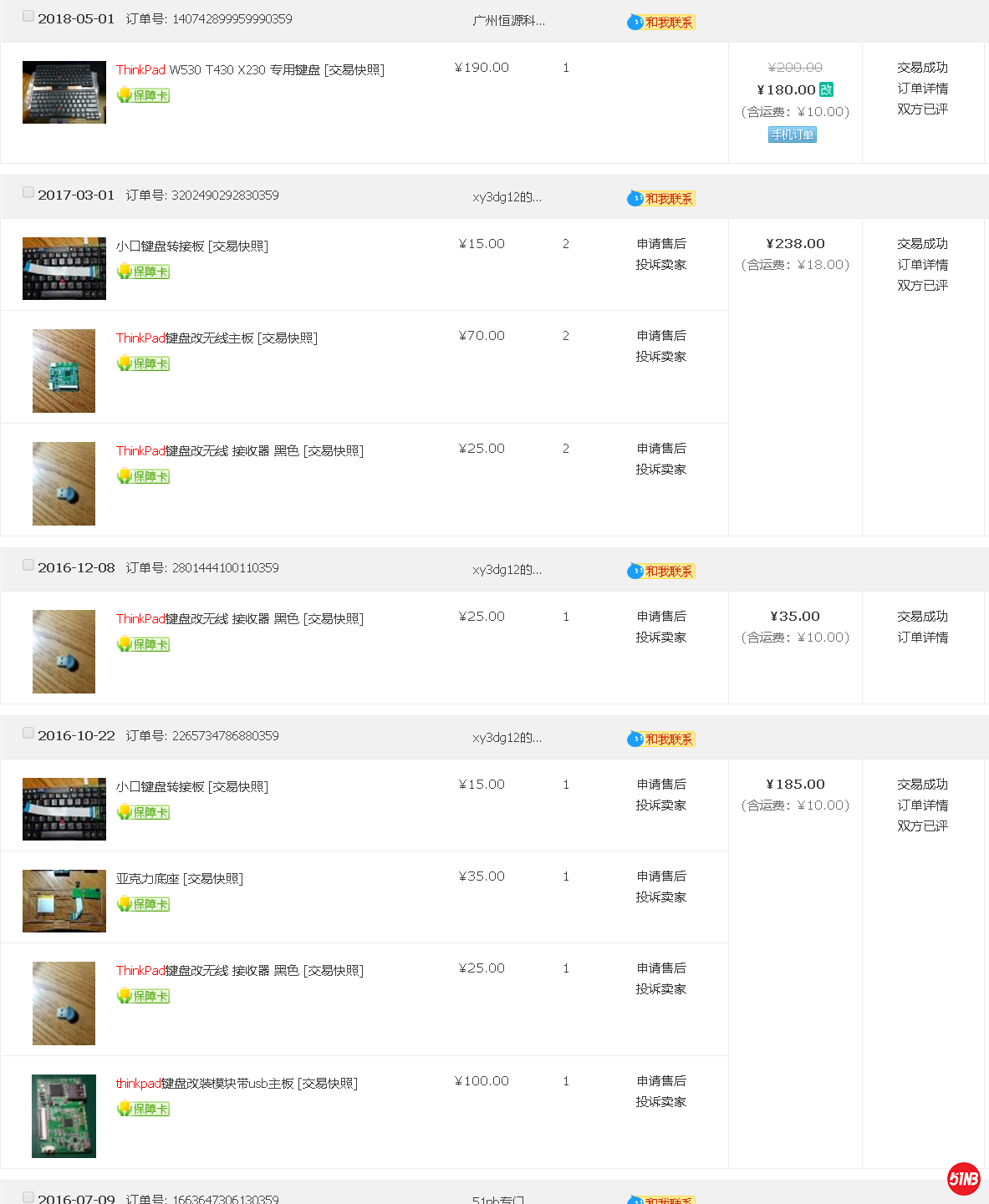 2019-09-28 08.33.58 buyertrade.taobao.com ad37c526ae77.png
