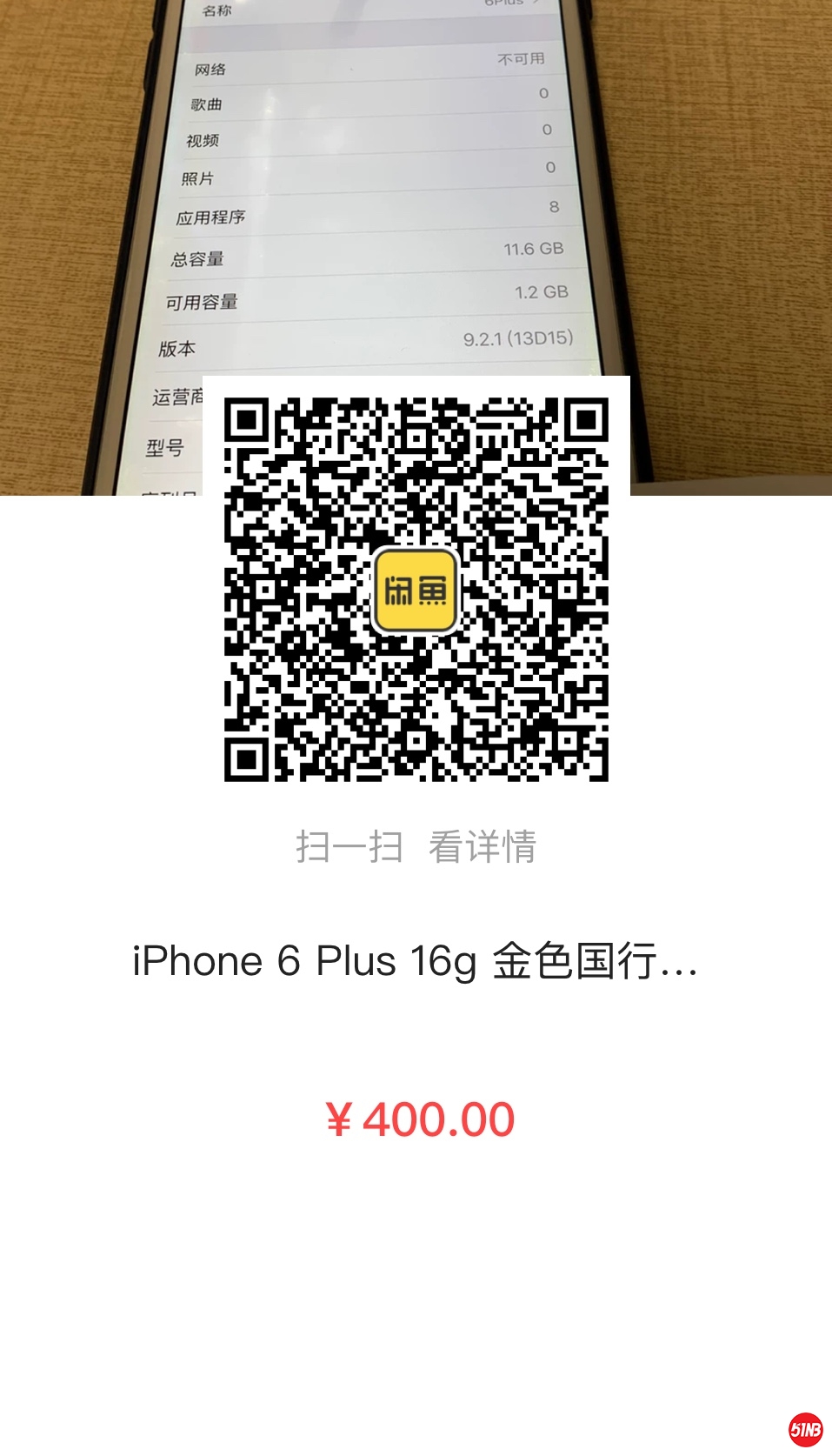 16g-qr.jpg
