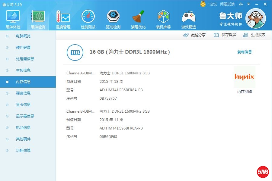 c4内存.JPG