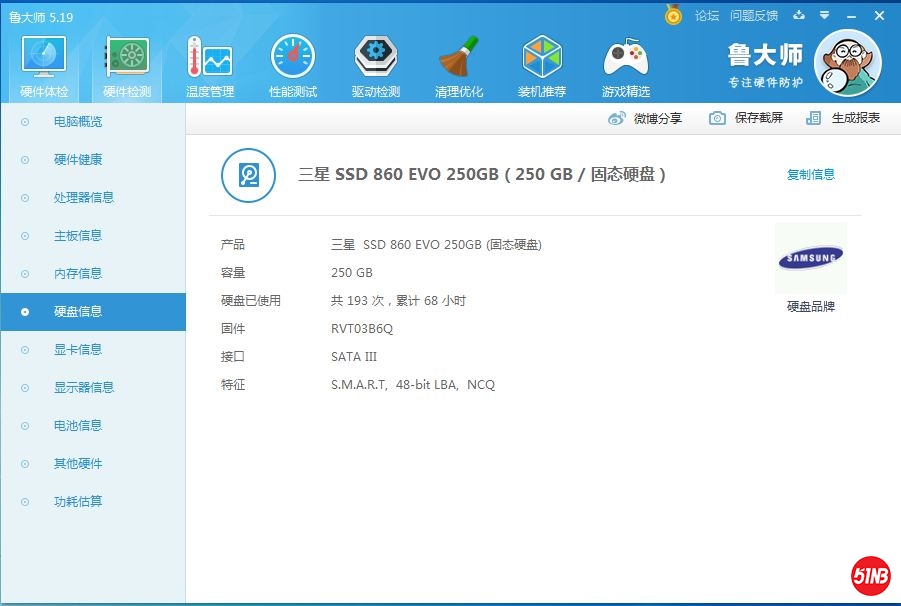 c5硬盘.JPG
