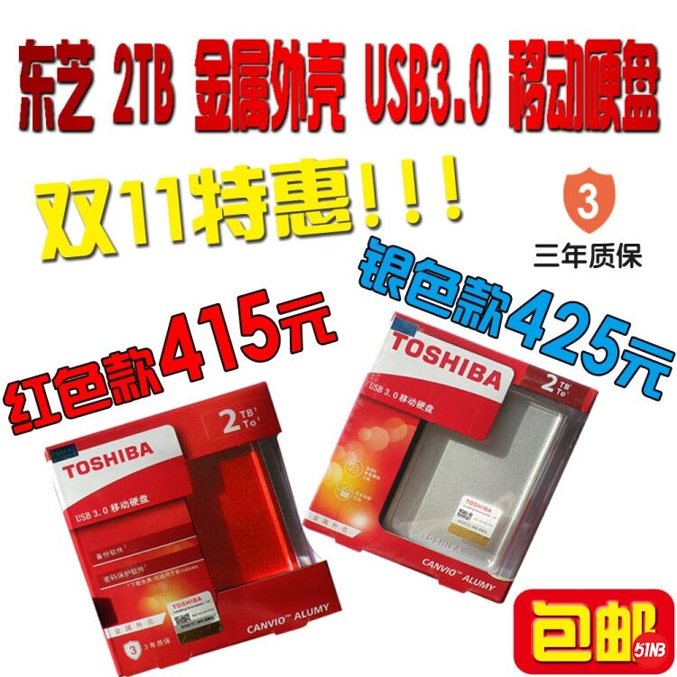 东芝双11.jpg