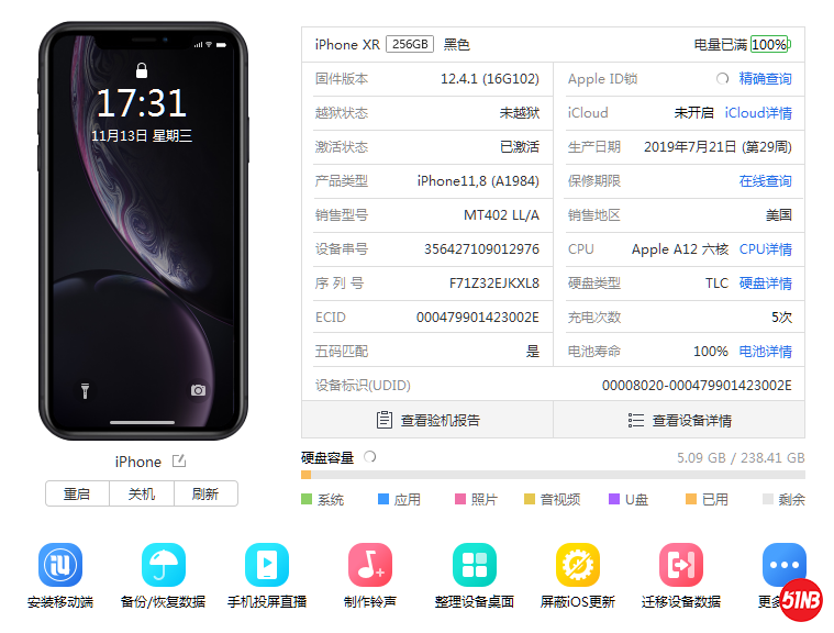 微信图片_20191113174531.png