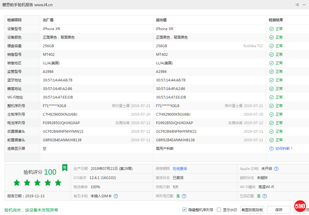 微信图片_20191113174544.png