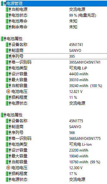 电池.png