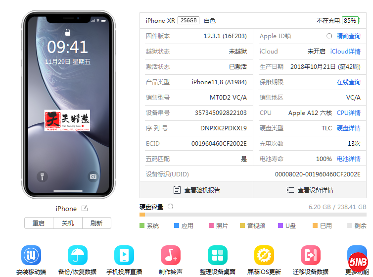 微信图片_20191129100714.png