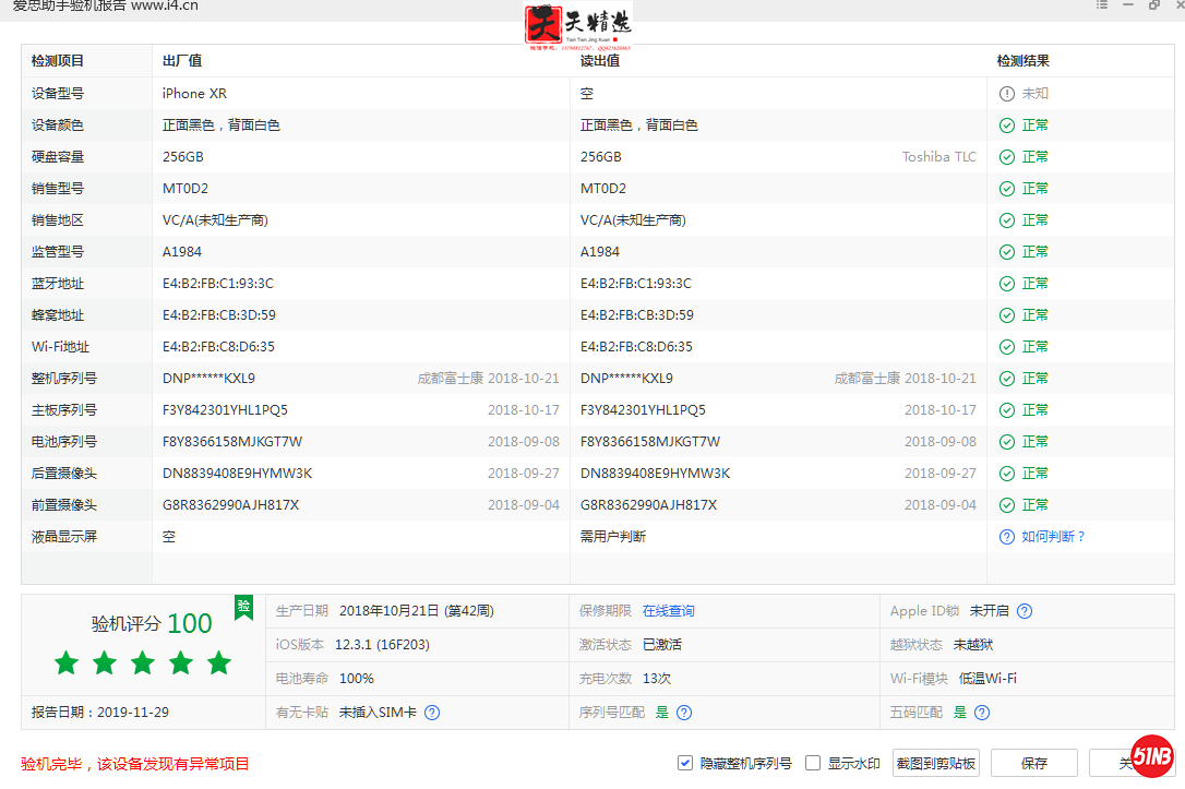 微信图片_20191129100744.png