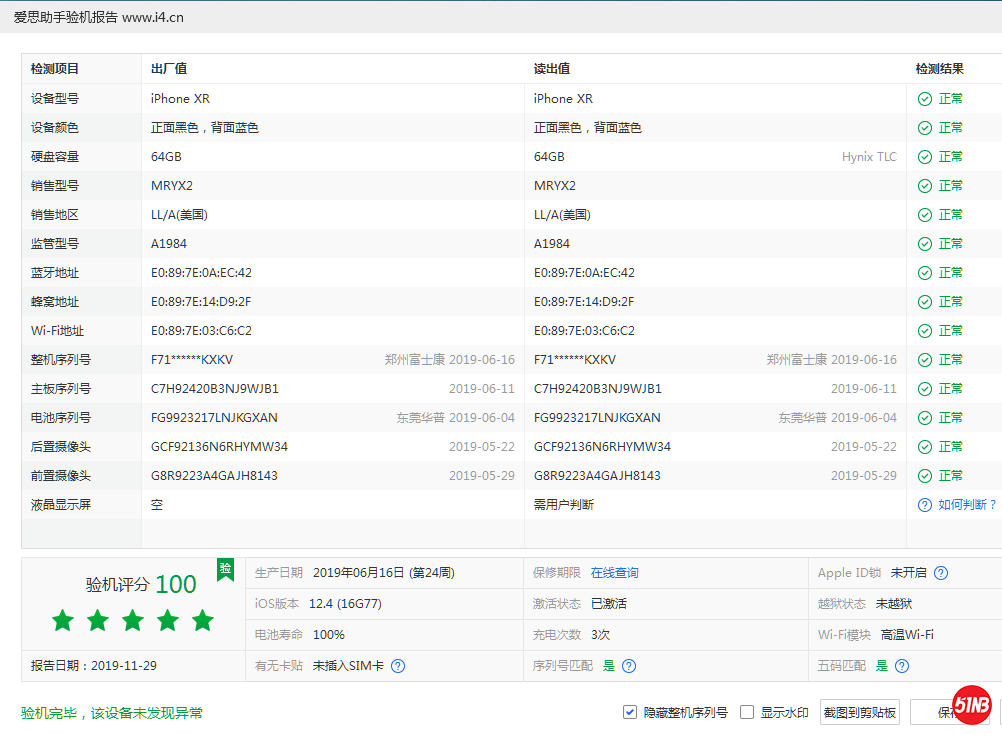 微信图片_20191129111352.png