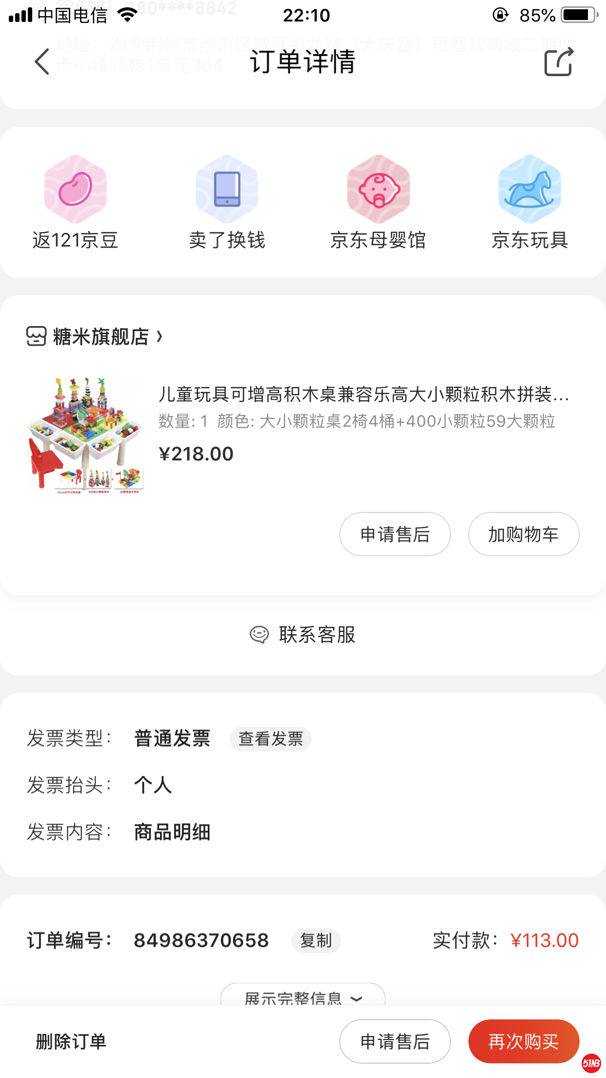 6F44D08D-CBEA-4B2E-843D-4C8B1654D6F8.png