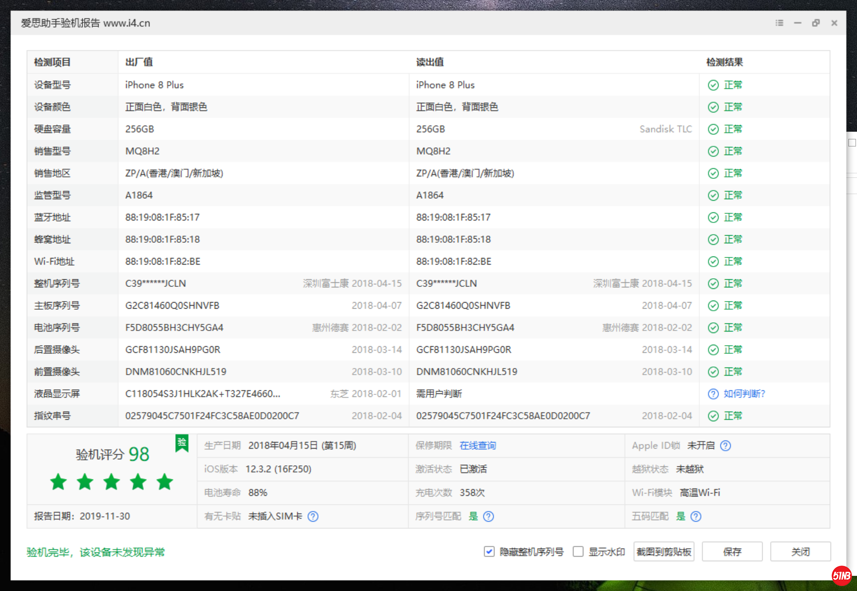 微信图片_20191201114842.png