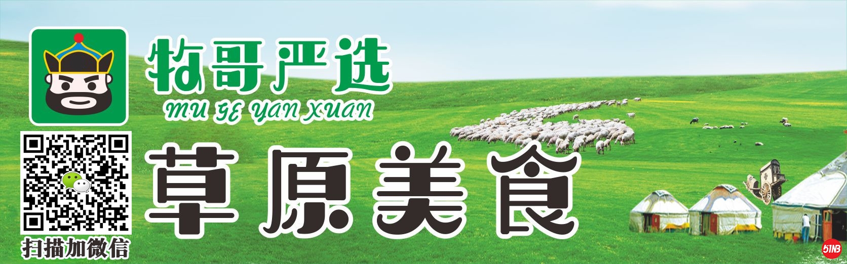 蒙古-2_副本-2.jpg